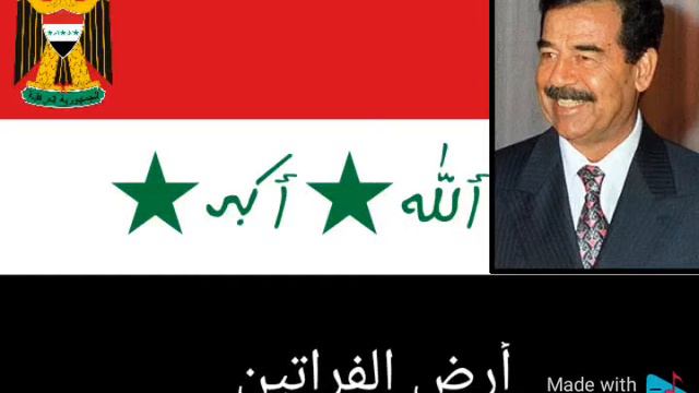 Ardulfurataini Watan | Historical Anthem of Iraq | Instrumental (1985 Recording) смотреть онлайн