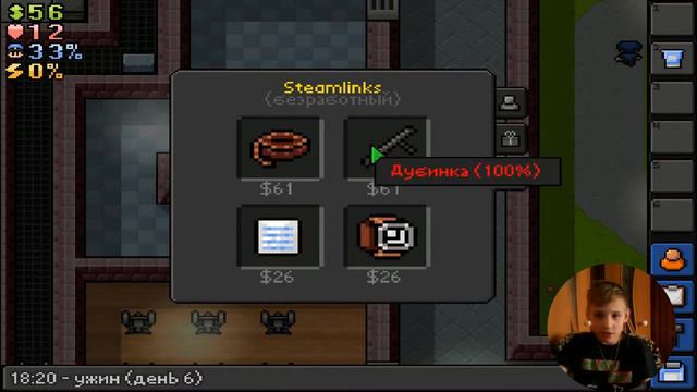 the escapists #5 нужно больше материалов!!! смотреть онлайн