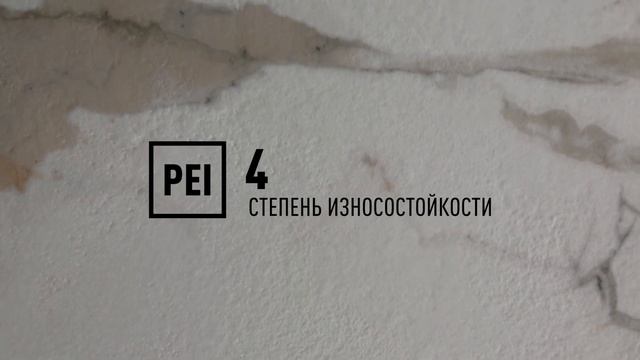 Паллисандро Оро SR - керамогранит под мрамор / Керамогранит Идальго смотреть онлайн
