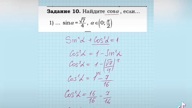 Огэ/ЕГЭ тригонометрия. смотреть онлайн