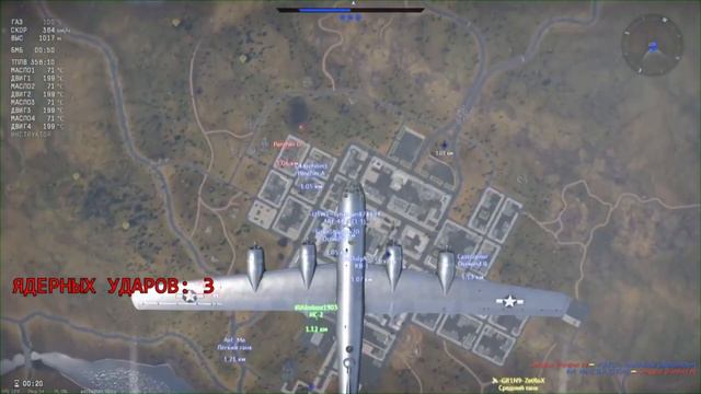 НОВАЯ МЕХАНИКА ЯДЕРНОГО УДАРА / 10 ЯДЕРОК ЗА СТРИМ в War Thunder смотреть онлайн