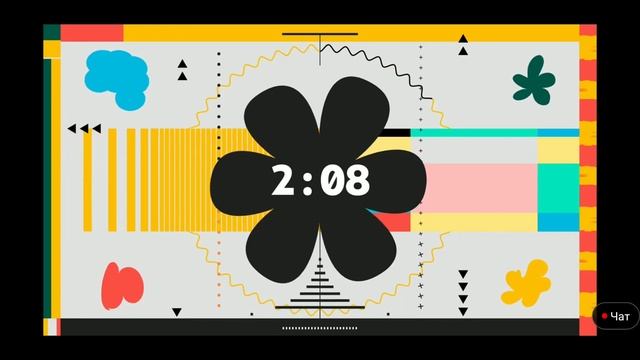 отсчёт от 4 минуты смотреть онлайн