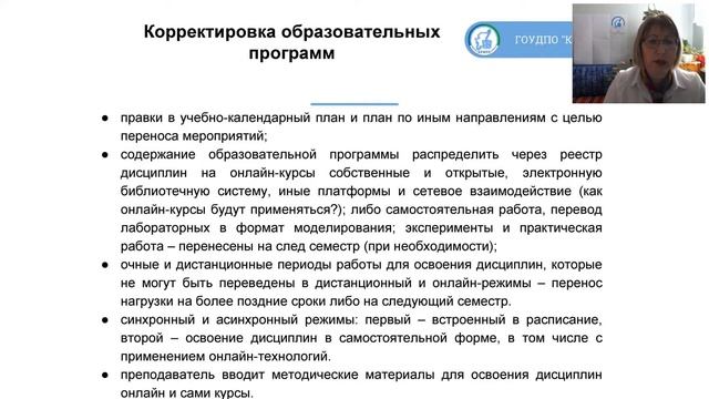 Реализация дистанционного обучения в организациях СПО смотреть онлайн