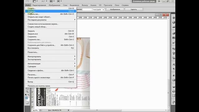 Как перевести выкройку из электронного журнала мод ч1 смотреть онлайн