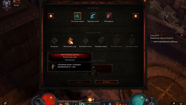 Diablo III “Возвращение Некроманта”. Прохождение #6 смотреть онлайн