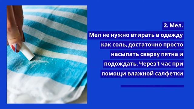 Как удалить пятна от жира. Химия в быту. смотреть онлайн