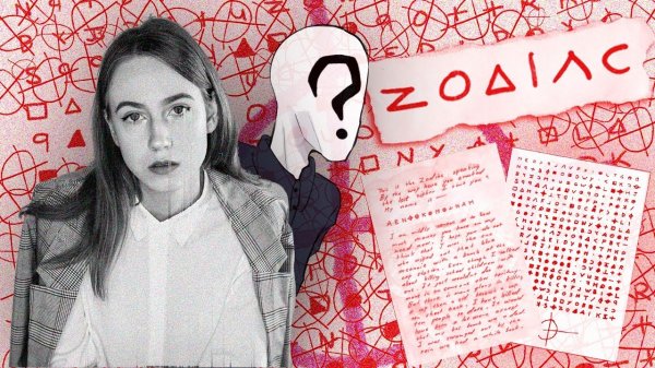 ЗОДИАК | УБИЙЦА, КОТОРОГО ТАК И НЕ НАШЛИ