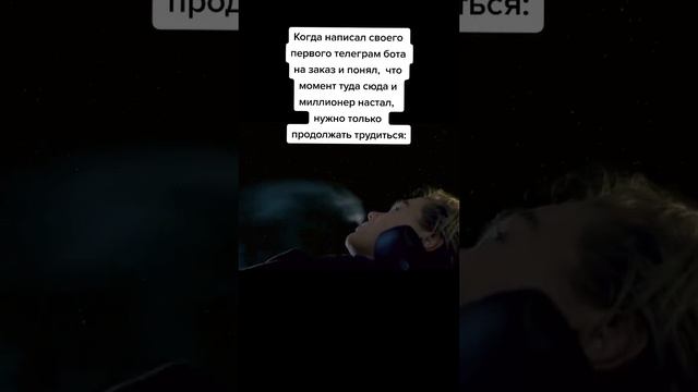 Мы все станем миллионерами))) Я верю в это) смотреть онлайн