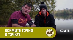 КОРМИТЕ ТОЧНО В ТОЧКУ? Узнаем ПОД ВОДОЙ с Робом Хьюзом СОВЕТЫ