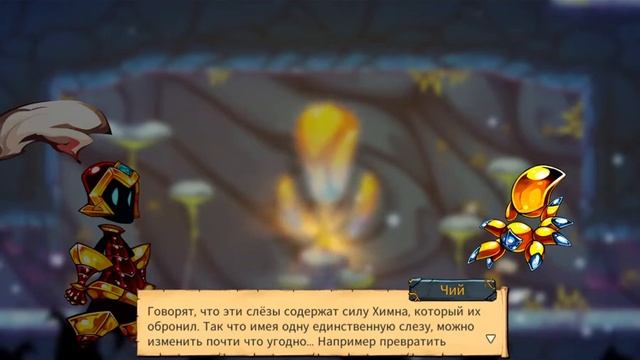 обзор игры Pankapu. Атака слизников! смотреть онлайн