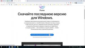 Что делать если iTunes не видит iPhone