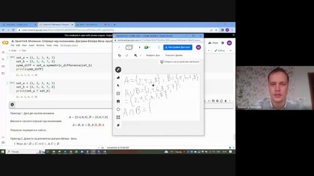 3.8. Математика для программування. Множини. Діаграми Ейлера - Вена. Операції над множинами. смотреть онлайн