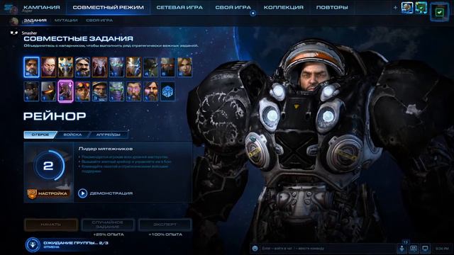 Starcraft 2 кампания coop смотреть онлайн
