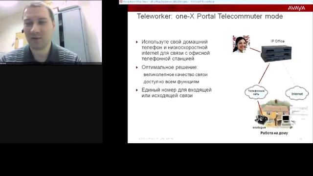 Комплексные решения Avaya для малого и среднего бизнеса смотреть онлайн