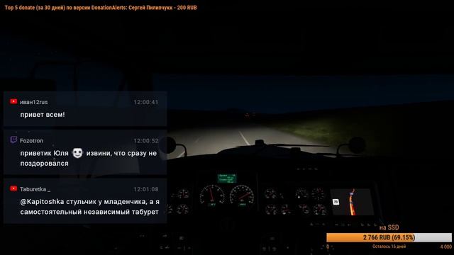 [RU] ATS Coas to Coast #2 (одиночка) смотреть онлайн