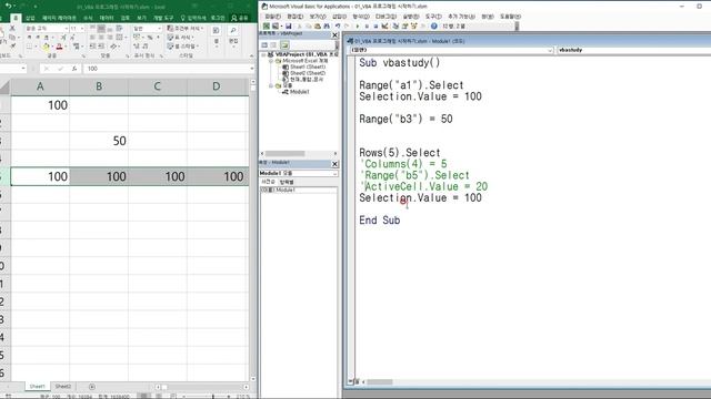엑셀 VBA. 셀 선택(Range, Cells) смотреть онлайн