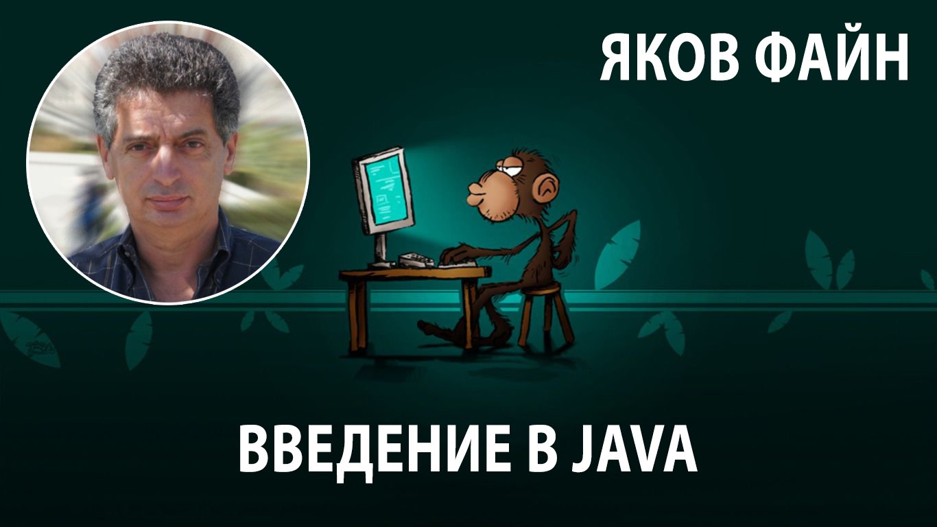 05. Графический интерфейс Swing. Часть 1 | Введение в Java смотреть онлайн