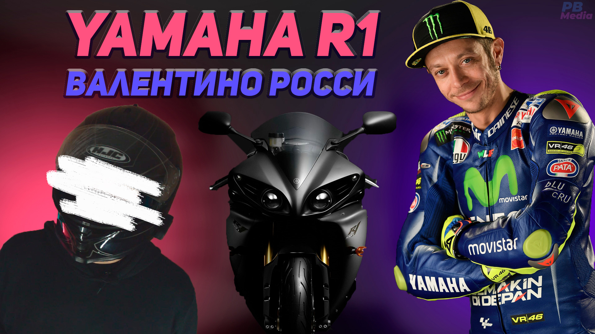 Yamaha R1 Валентино Росси смотреть онлайн