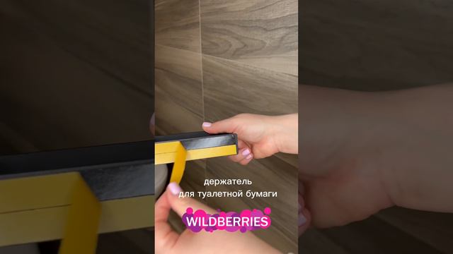 Металлические держатели с Wildberries #распаковка #лайфхаки #кухня #уют #wildberries #товарыдлядома