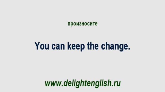 Английский язык для начинающих онлайн DL 9 5n смотреть онлайн