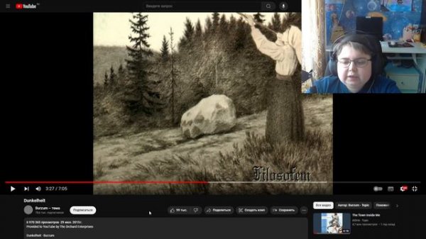 реакция на Dunkelheit · Burzum