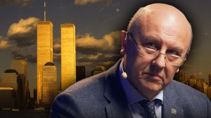 Загадки событий 11 сентября. Поворотный пункт мировой истории. Андрей Фурсов