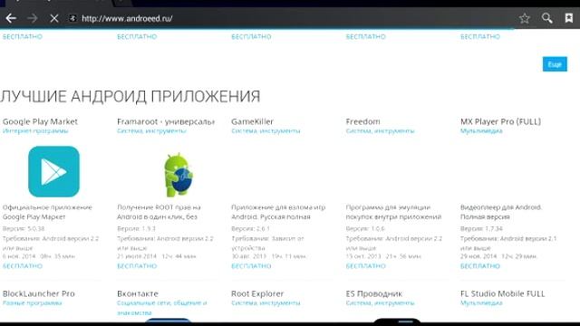 Быстрое получение root прав100% смотреть онлайн