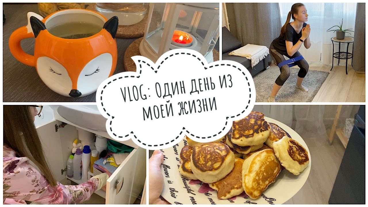 VLOG_ Уборка ванной комнаты. Один день из моей жизни смотреть онлайн