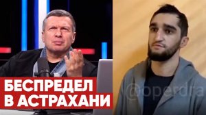 «"Гордые" приехали в Астрахань». За что мужчины избили двух девушек в кафе?