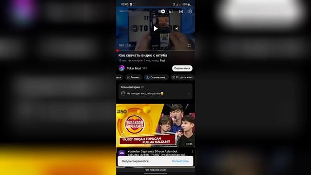 как скачать видео с ютуба смотреть онлайн