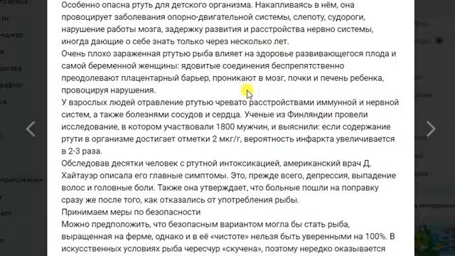 Какая рыба вредна и опасна для здоровья. Питание Человека, размышления, рекомендации смотреть онлайн