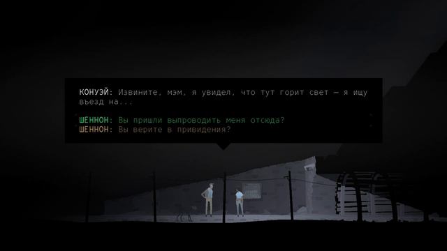 Вдвоём в заброшенной шахте ⍉ Kentucky Route Zero #2