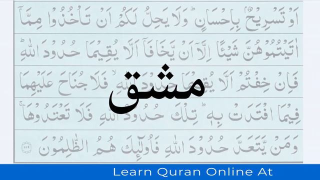 Lesson Jamal ul Quran Lesson 159 Jamal ul Quran Topic - 8 Lamah Complete - EQuranAcademy смотреть онлайн