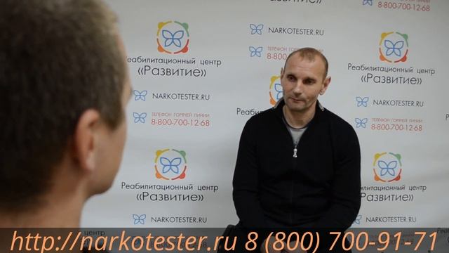 Лечение наркомании.Отзыв бывшего наркомана. Клиент успешно прошел реабилитационную программу. смотреть онлайн