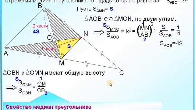 Задание 26 Отношения площадей треугольников смотреть онлайн