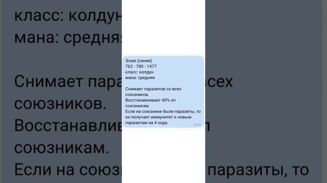 "Квест Альянсов" какие будут новые герои? Empires puzzles смотреть онлайн