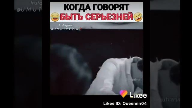 Когда говорят Быть Серьезней? смотреть онлайн