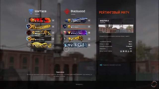 Warface ps4 смотреть онлайн