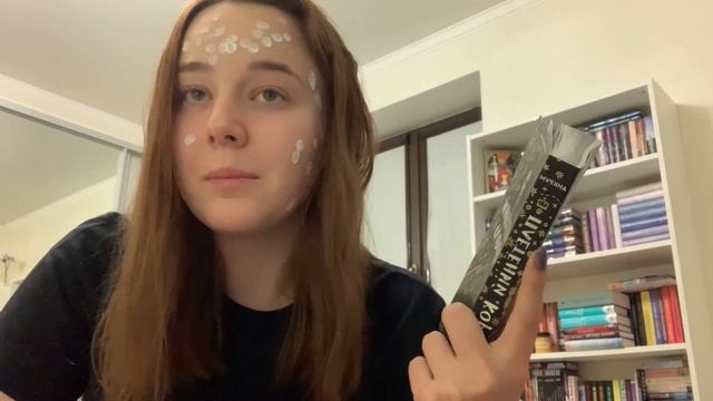 24 часа чтения стеклянных книг смотреть онлайн