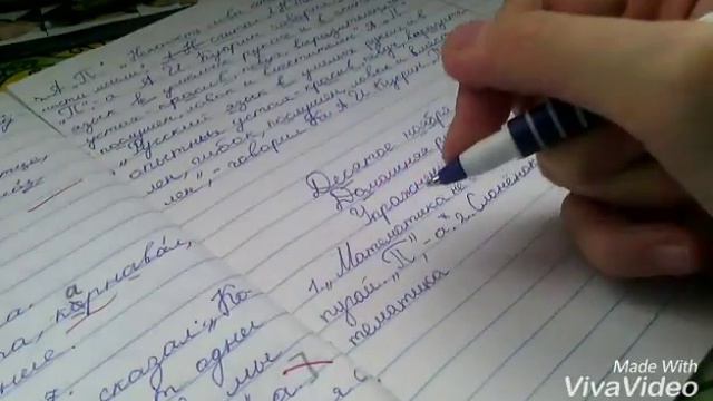Как я делаю Русский язык? Загляните в описание. смотреть онлайн