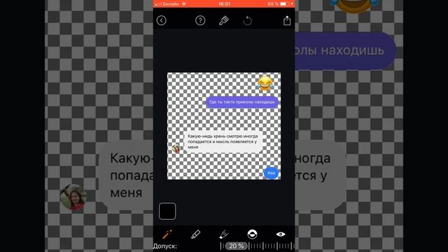 Как убрать задний фон с переписки в Instagram, Telegram , Watsap смотреть онлайн