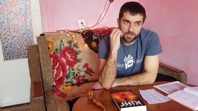 Іванічитає. Лютий 2021, Стівен Кінг «Салимове Лігво»