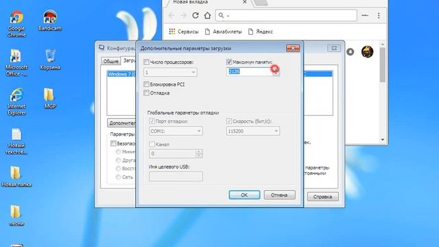 Как поставить RAM до Максимума смотреть онлайн