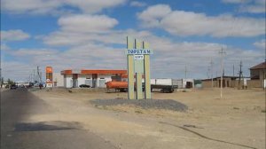 ТЮРА   ТАМ (Казахстан фото)