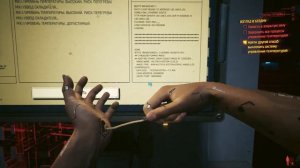 Система Температуры Прохождение ➤ Cyberpunk 2077: Phantom Liberty ➤ Взгляд в Бездну