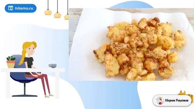 Сборник рецептов