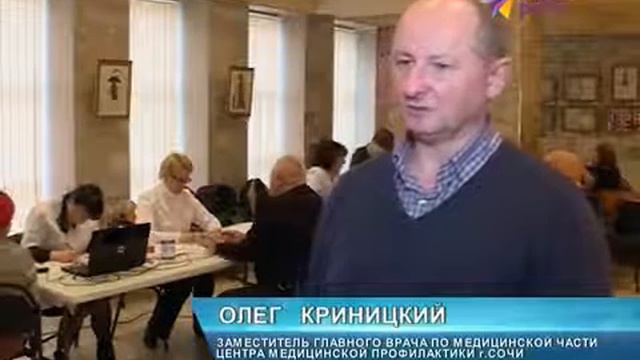 В Сочи можно пройти бесплатное медобследование смотреть онлайн