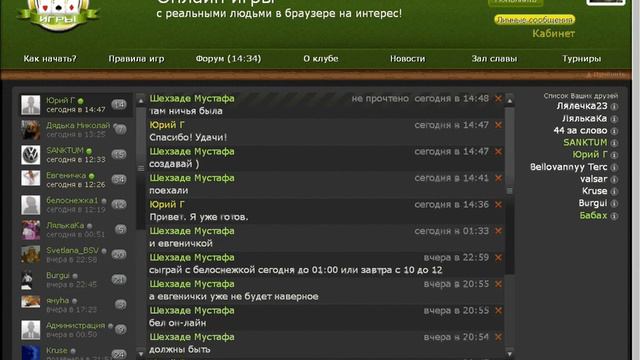 Четвертьфинал Юрий Г – Шехзаде Мустафа смотреть онлайн