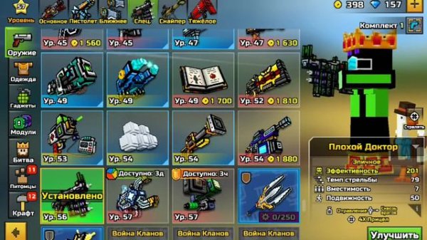 Pixel gun 3d 🔫 |New Update 21.6