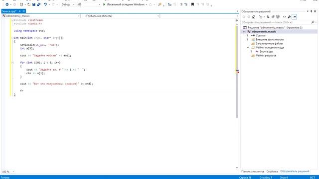 C++. Одномерные массивы. Часть 1. Урок 7 смотреть онлайн